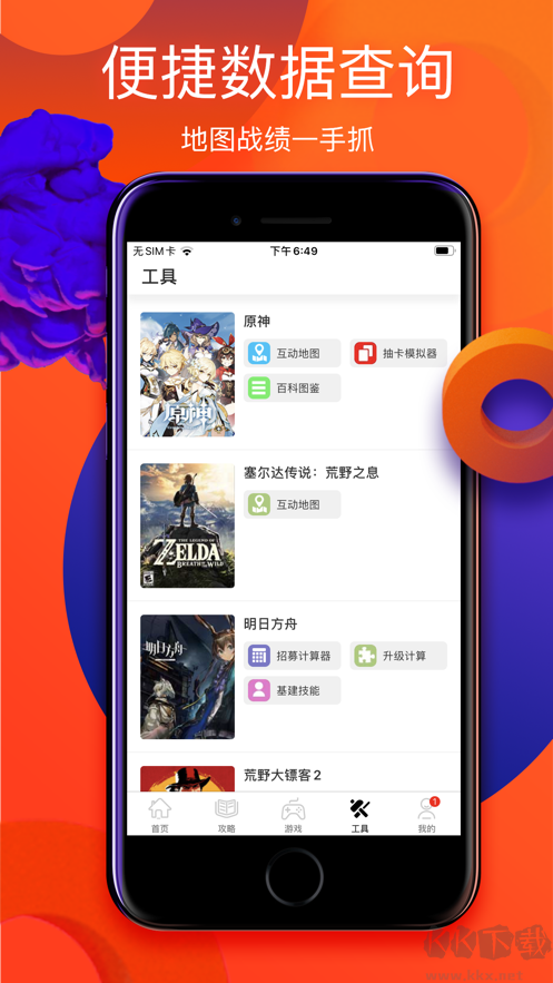 游俠游戲盒子
