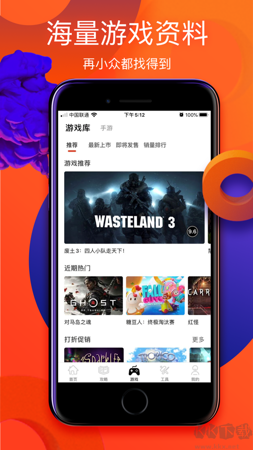游俠游戲盒子