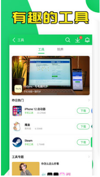 葫蘆俠3樓