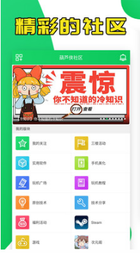 葫蘆俠3樓