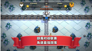 九游部落沖突