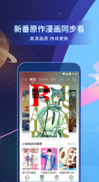 嗶哩嗶哩漫畫