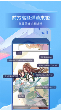 嗶哩嗶哩漫畫