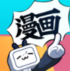 嗶哩嗶哩漫畫 安卓版v4.15.2