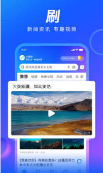 QQ瀏覽器