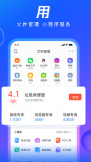 QQ瀏覽器