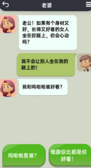 聊天模擬器