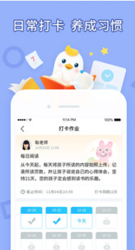訊飛暢言曉學