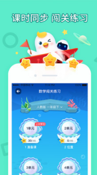 訊飛暢言曉學