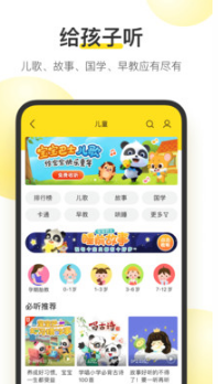 酷我音樂APP