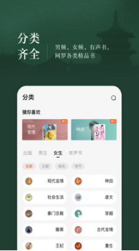 番茄小說免費版