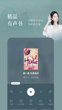 番茄小說免費版