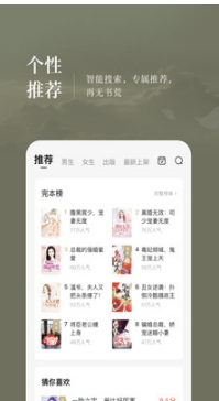 番茄小說免費版