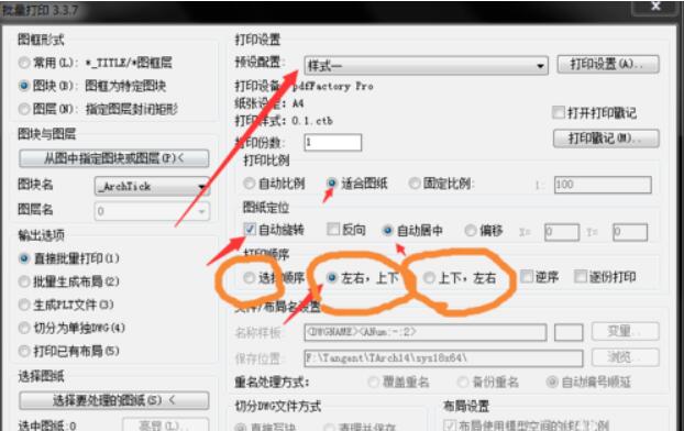 CAD圖紙批量打印工具