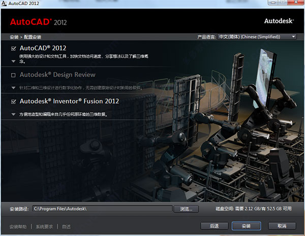 AutoCAD 2012 注冊機