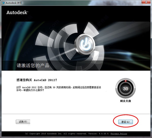 AutoCAD 2012 注冊機