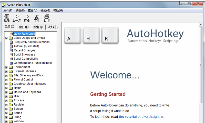 AutoHotkey自動按鍵工具