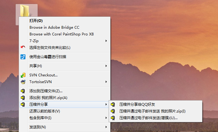 WinZip解壓縮軟件