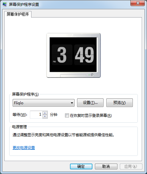 Fliqlo時鐘屏保軟件