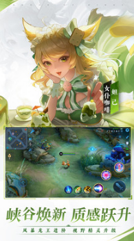 王者榮耀