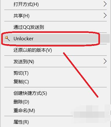 Unlocker文件強行刪除工具