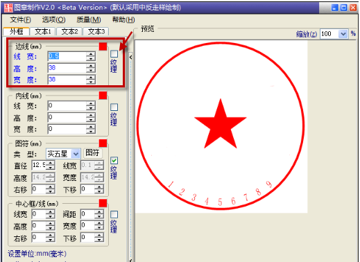電子印章制作軟件