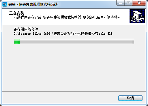 快轉視頻格式轉換器