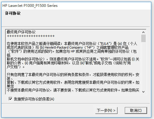 惠普 HP LaserJet P1000_P1500 打印機通用驅動程序