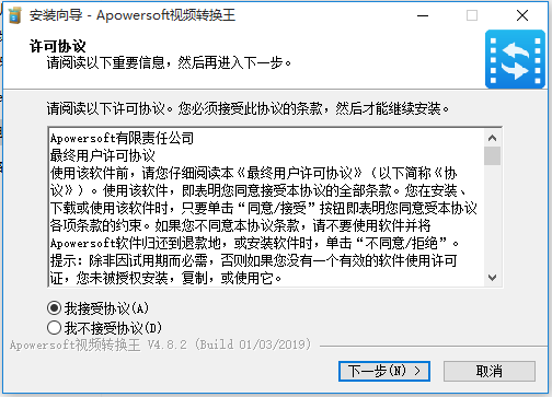 Apowersoft視頻格式轉換軟件
