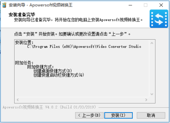 Apowersoft視頻格式轉換軟件