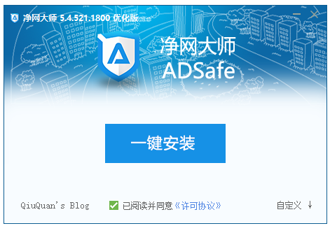 ADSafe凈網(wǎng)大師