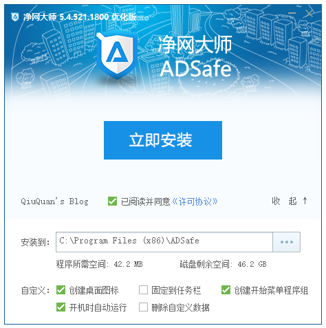 ADSafe凈網(wǎng)大師