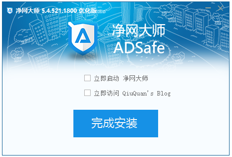 ADSafe凈網(wǎng)大師