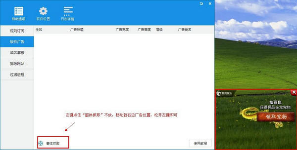 ADSafe凈網(wǎng)大師