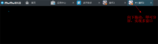網易MuMu模擬器