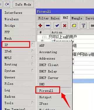 Winbox遠程管理工具