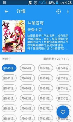 cimoc漫畫