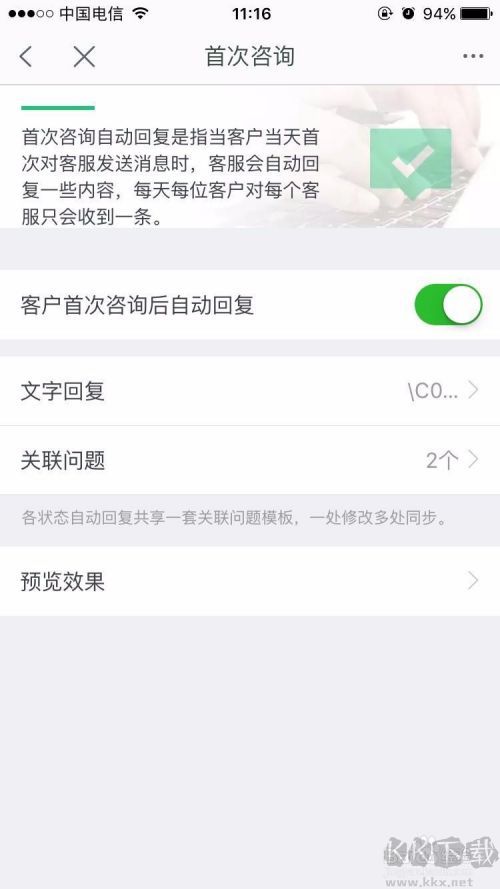 千牛自動回復怎么設置？千牛設置自動回復教程