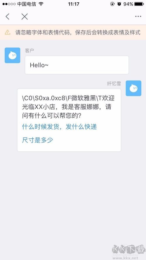 千牛自動回復怎么設置？千牛設置自動回復教程