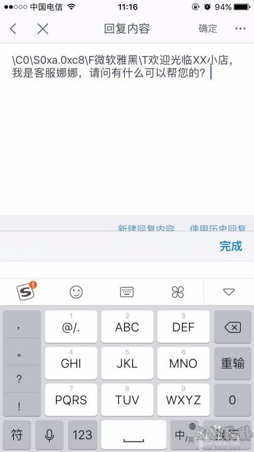千牛自動回復怎么設置？千牛設置自動回復教程