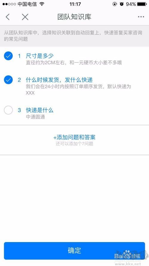 千牛自動回復怎么設置？千牛設置自動回復教程