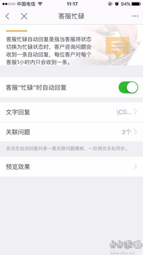 千牛自動回復怎么設置？千牛設置自動回復教程