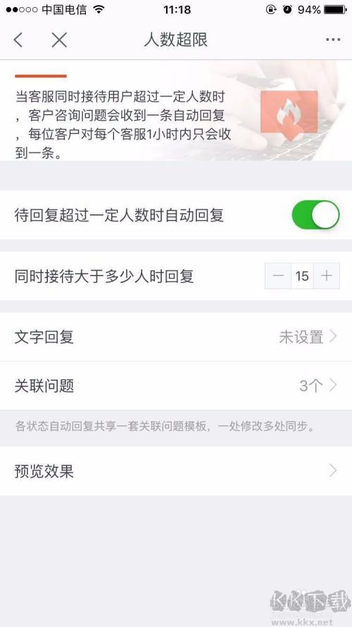 千牛自動回復怎么設置？千牛設置自動回復教程