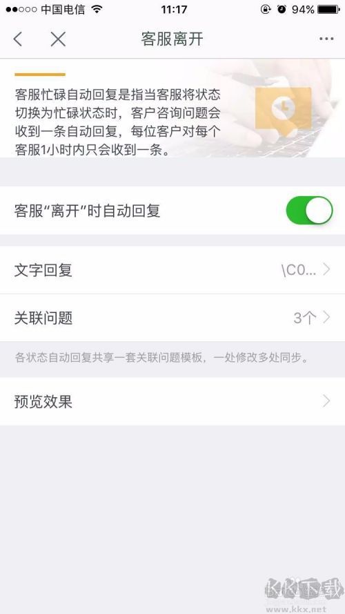 千牛自動回復怎么設置？千牛設置自動回復教程