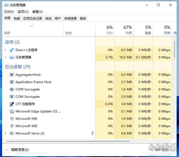 Win11任務(wù)管理器怎么打開？Win11任務(wù)管理器