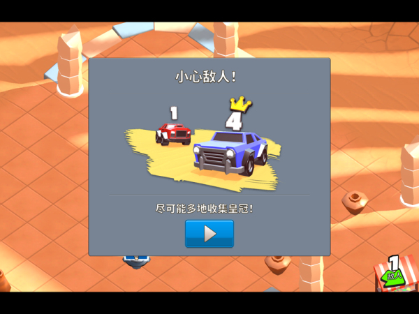 瘋狂撞車王破解版