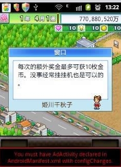 冠軍足球物語2漢化版