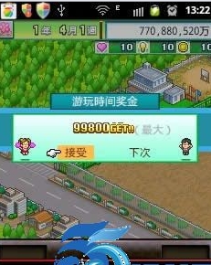 冠軍足球物語2漢化版