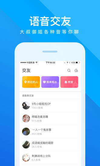 誰是臥底手機版