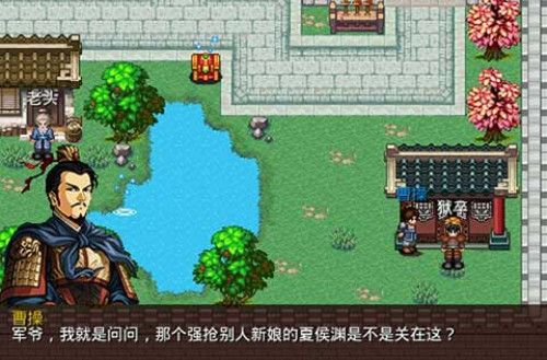 三國大時代2破解版